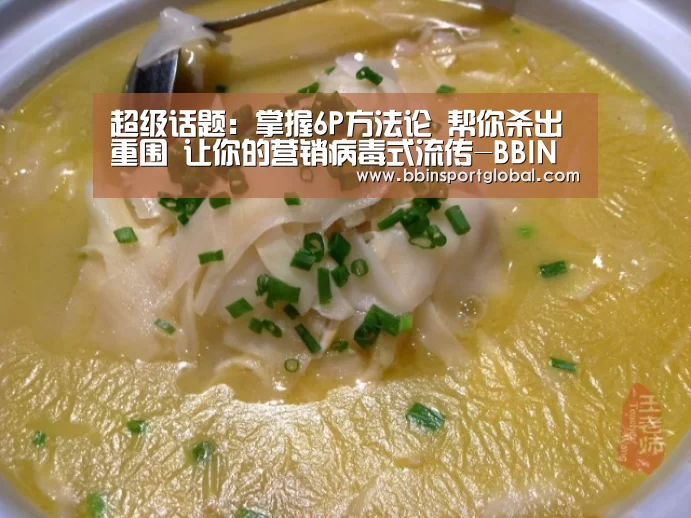 BBIN下载