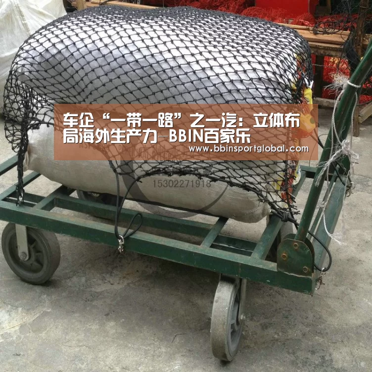 车企“一带一路”之一汽:立体布局海外生产力-BBIN百家乐(图2) BBIN真人