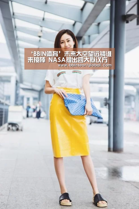 ‘BBIN体育’未来太空望远镜谁来接棒 NASA提出四大拟议方案(图1) BBIN下载