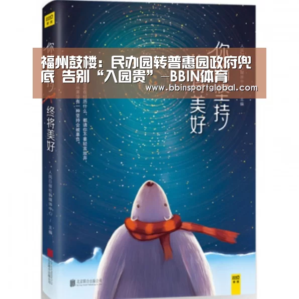 BBIN下载