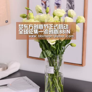 梦东方创意节正式启动 全球征集一流创意|BBIN体育(图1) BBIN百家乐